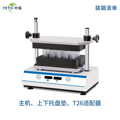 上海叶拓YT-k2500MT 多管混合器 多管漩涡混匀仪