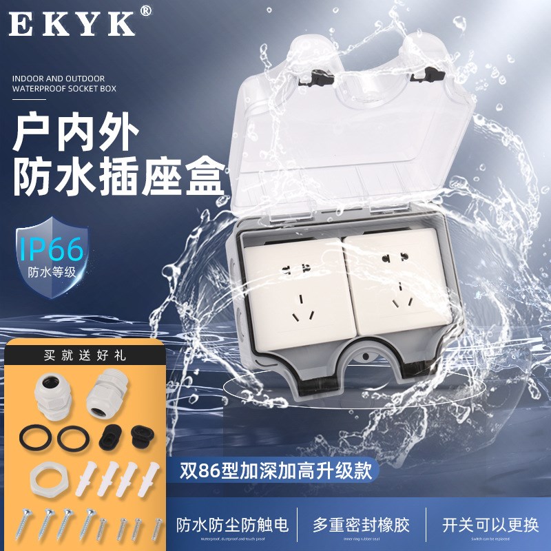 IP66户外防水开关插座盒双86型防暴雨罩室外明装排插充Z电桩防溅