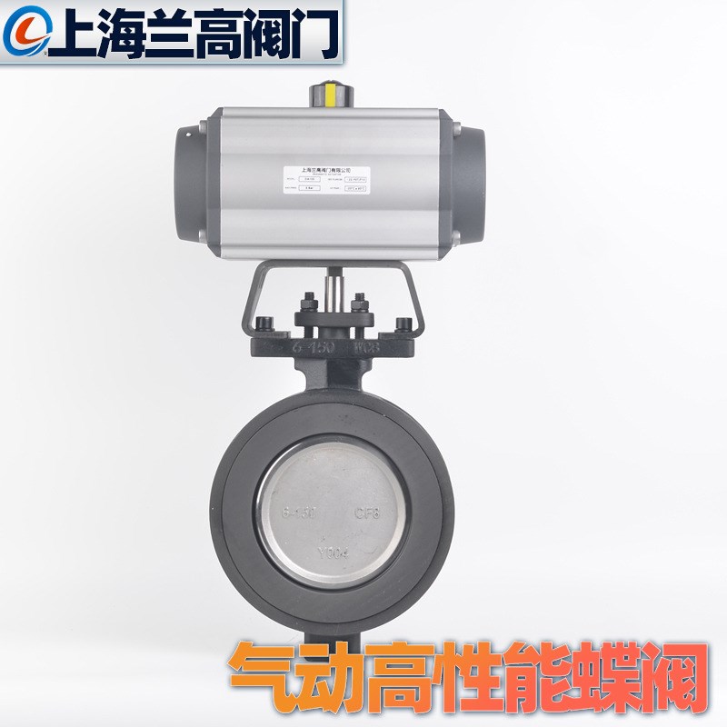 阀门 D672F-16C 铸钢双偏心软L密封对夹式气动高性能蝶阀