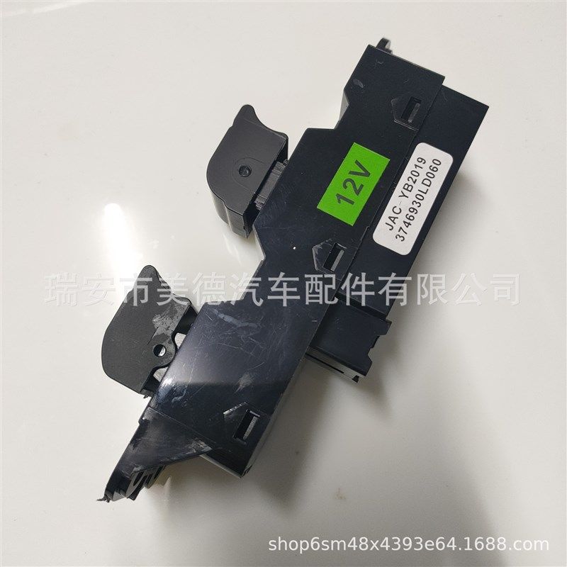江淮帅铃a骏铃威玲康玲 电动门开关左玻璃升降器按钮 3746930LD06