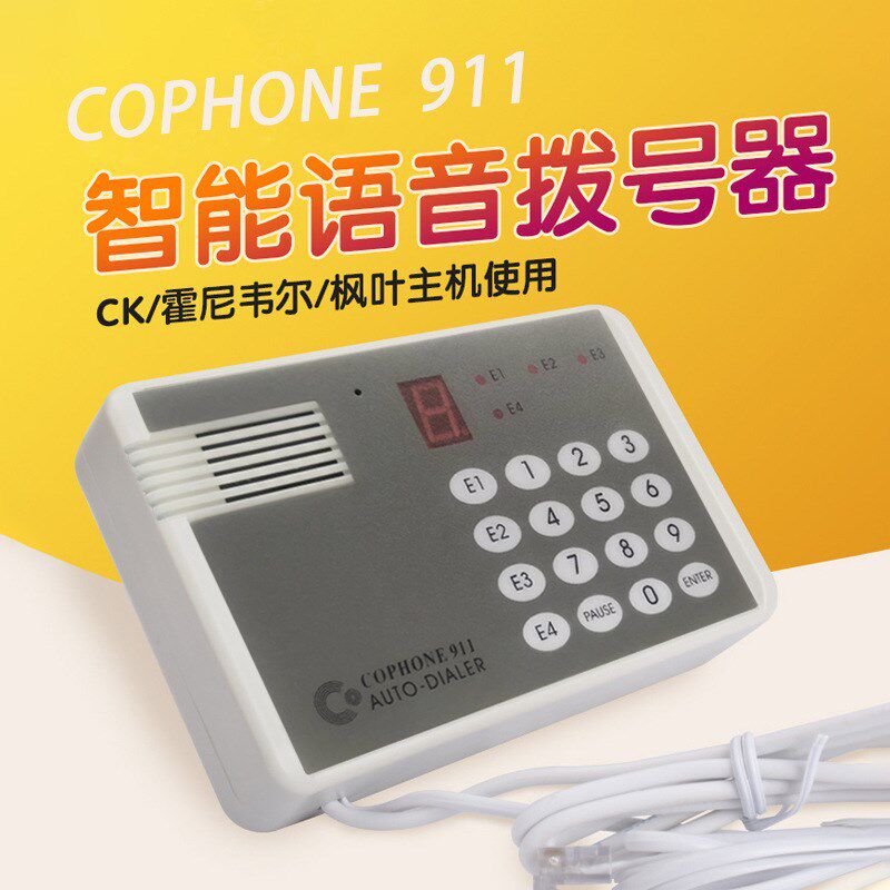 嘉智捷4G全网通拨号器兼容防盗报警器主M机智能自动机房安防厂家