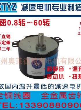 49TYZ交流同步电机/1转/2.5转/x5转/8转/10转/15转/20转/30转/50