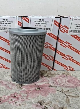 黎明滤芯HBXd-100X10Q FAX(NX)-25X20 HDX-160X5 LH0030D020BN/HC