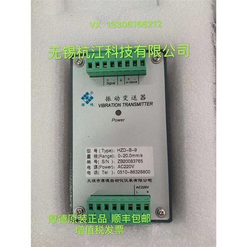 动变送器HZD-B-9F/9D/9A/S/I/X振动开关HZD-BR-3A测风机电机适用