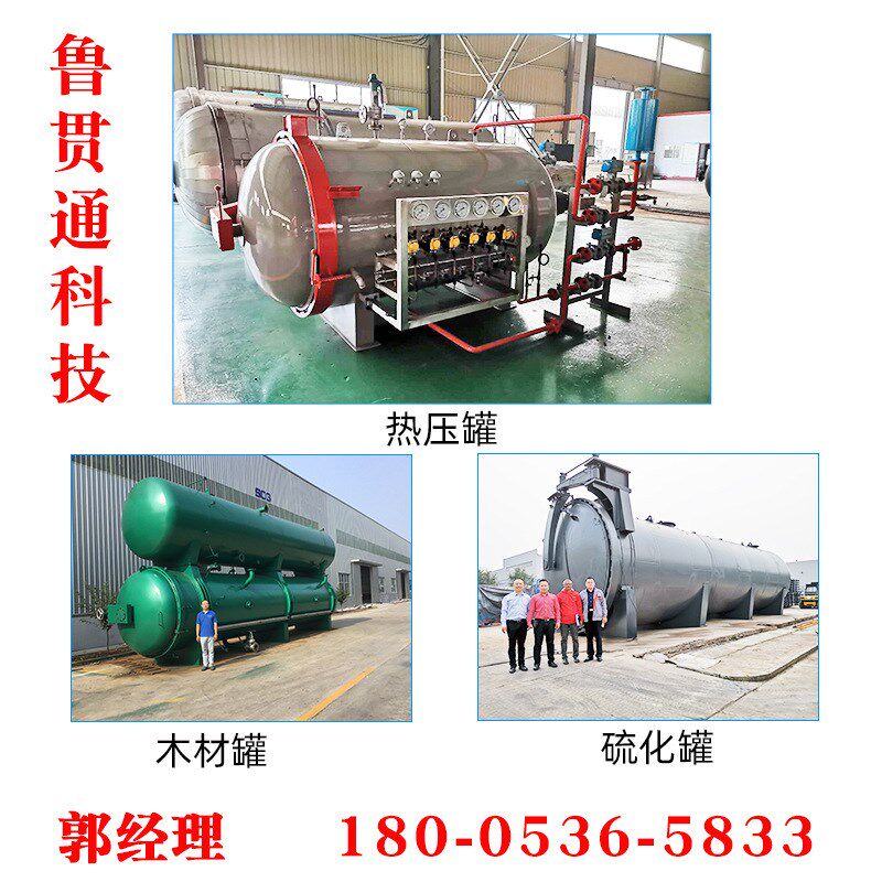 供应电加热蒸汽窗帘高温q定型机 棉花筒纱定型设备 裤子定型罐设