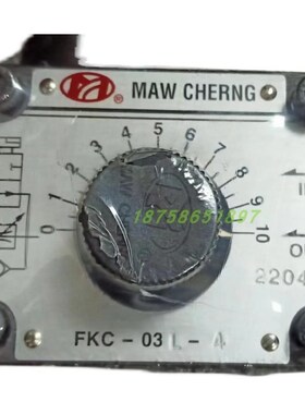 MAW CHERNG茂承机械调速流量阀FKC- 02R 02HL 03R 03L C - 4 8 2