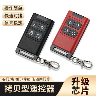 全频多频超強电动卷帘闸车库门禁遥控器伸缩门道闸加密钥匙通用型