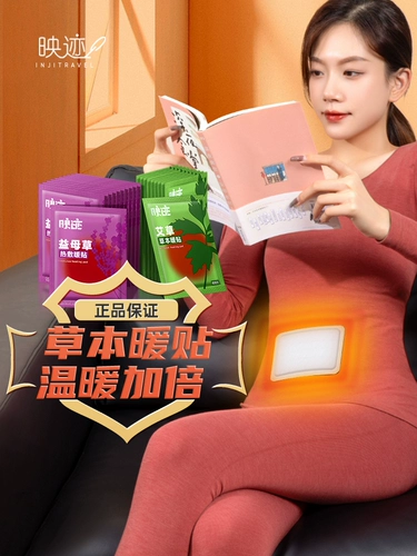 20 теплых детских наклеек в течение 12 часов спонтанного отопления, наклейки с полыми, боль в теплой шейной материнской панели в зимних теплых наклейках