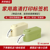 井井标记家用智能标签打印机L1元 气mini热敏小型便携连手机蓝牙打