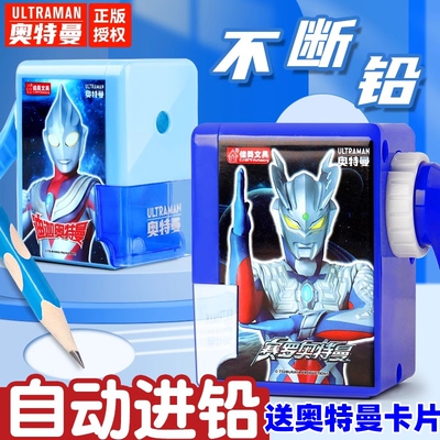 佳美文具奥特曼削笔器
