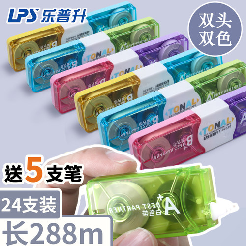 乐普升12米双头修正带黄色白色