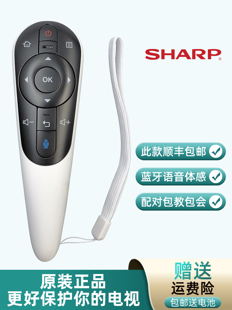 Sharp TV Remote Control Bluetooth & Voice GB257WJ - Product image 3