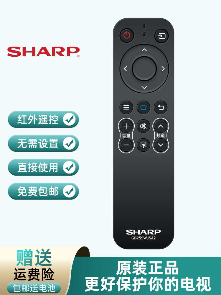 Sharp TV Remote Control Bluetooth & Voice GB257WJ - Product image 4