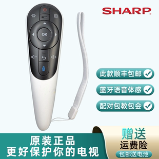 58u1a联想17tv万能机 50u1a 轻帆适用于sharp夏普电视遥控器原装 rrmcgb122wjsa2通用204智能语音蓝牙体感LCD