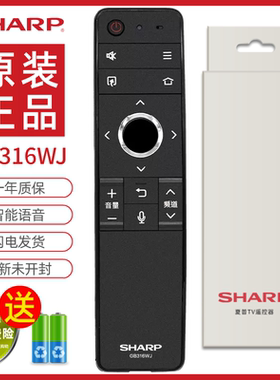 夏普电视机遥控器原装GB316WJ通用LCD-60A7AC 70D6UA 8T-65TEMP 4T-C60ANAA 4T-C70BMAA 8T-C60R9CA C70R9CA