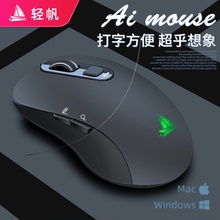 【AI人工智能】轻帆蓝牙无线双模语音鼠标讯飞识别声控打字输入快翻译充电静音小米华为苹果mac微软电脑通用