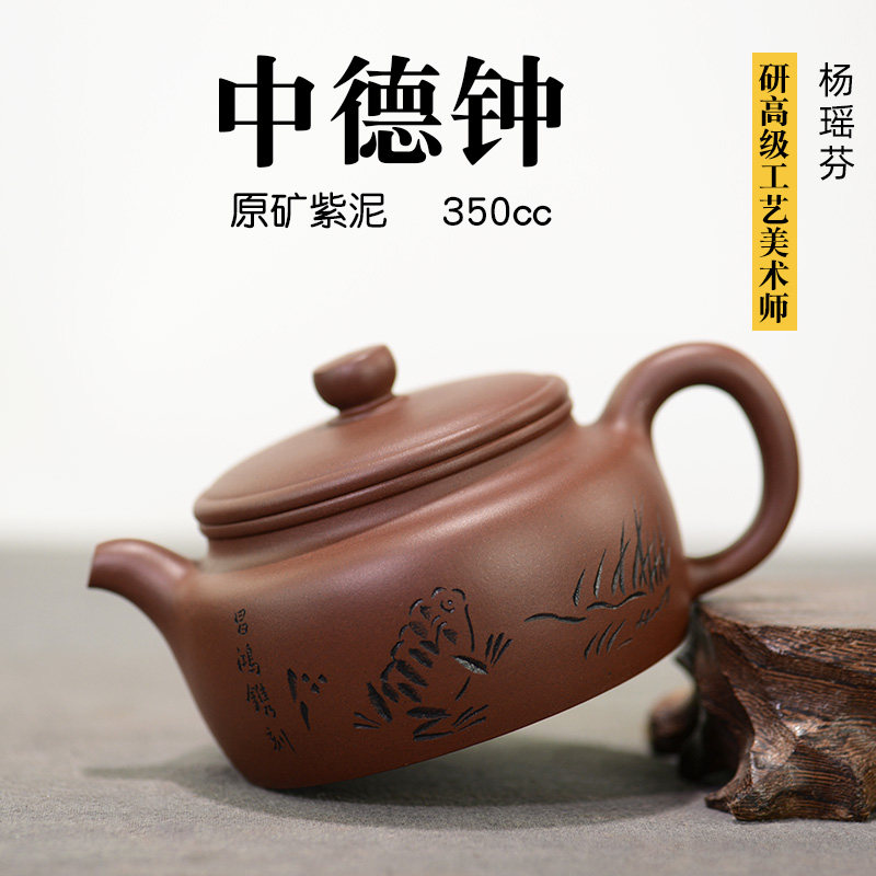 壶天福地 杨瑶芬 原矿紫泥 中式茶壶全纯手工紫砂壶 德钟 350ml
