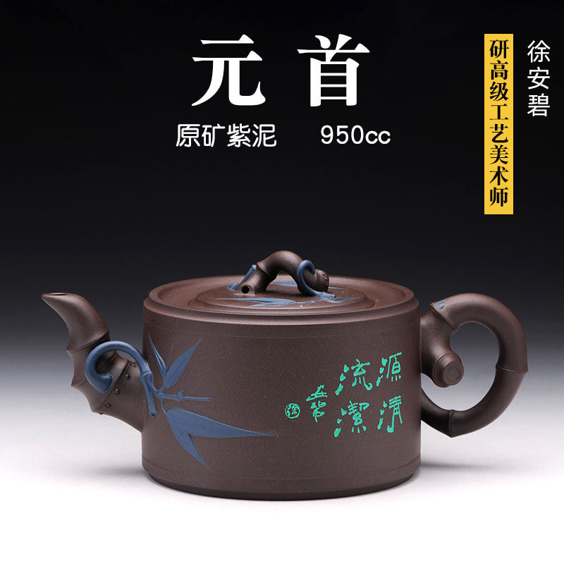 壶天福地 徐安碧 原矿紫泥紫砂壶宜兴名家纯手工茶壶收藏 950ml
