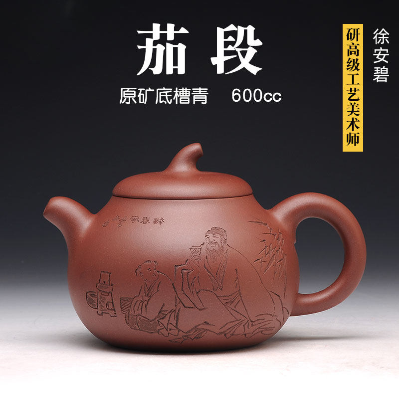 壶天福地 徐安碧 宜兴原矿底槽青紫砂壶名家纯手工茶壶收藏 600ml