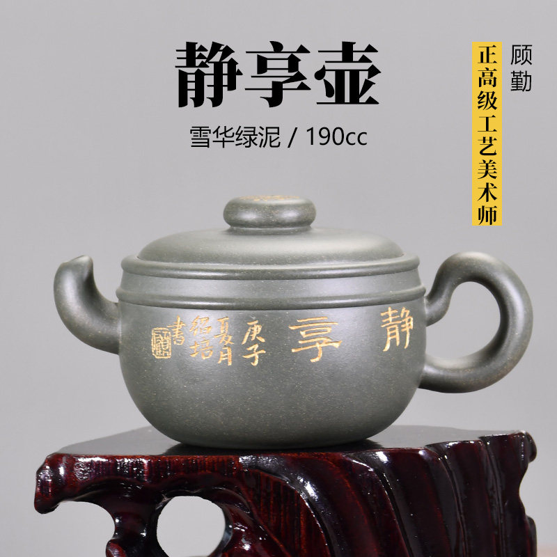 壶天福地 静享壶 正高工顾勤制作 纯手工紫砂壶