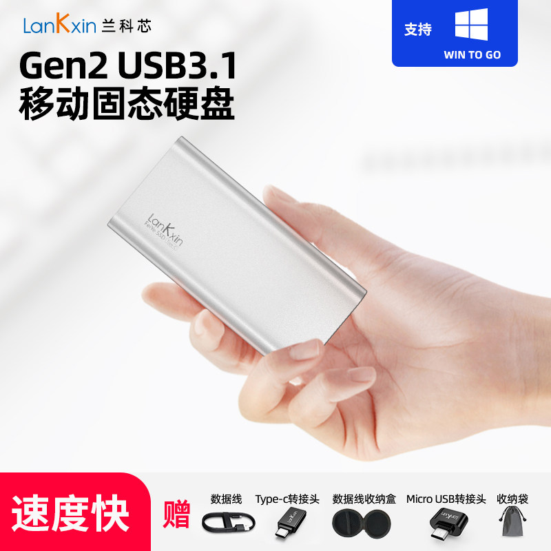 兰科芯512g移动固态硬盘 Type-c usb3.1高速支持wintogo系统外置便携迷你ssd手机电脑两用u盘 128g 256g 1tb|ruв категории Карты памяти, 移动固态硬盘 - от Buy2taobao.com для оказания профессиональной услуги покупки агента Taobao