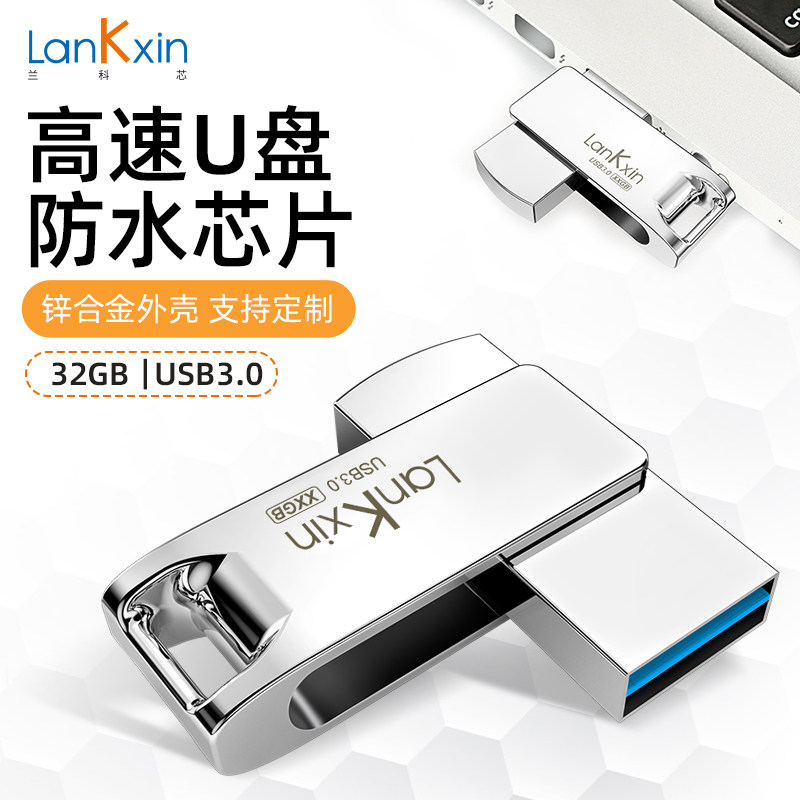 兰科芯u盘32g 个性旋转学生闪存盘32G 激光定制金属高速usb3.0 创意移动迷你车载优盘 刻字logo礼品定制U盘|msdalam kategori Flash Kad/U cakera/Storage/HDD, cakera U - dari Buy2taobao.com untuk memberikan perkhidmatan ejen Taobao profesional membeli