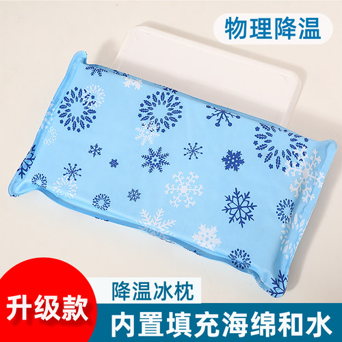 夏季内置海绵清凉枕头