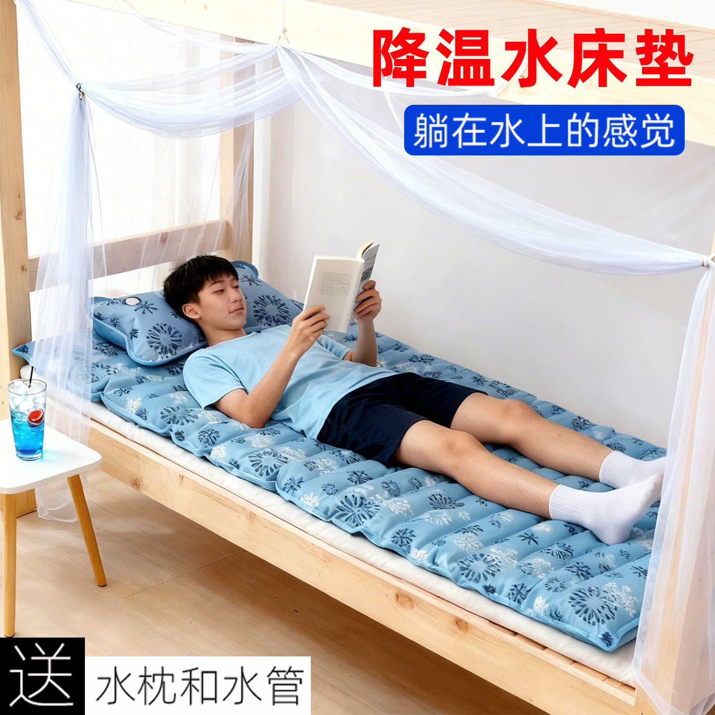 水床垫单人学生宿舍水床夏天降温神器冰凉水席水垫注水冰垫床垫冰