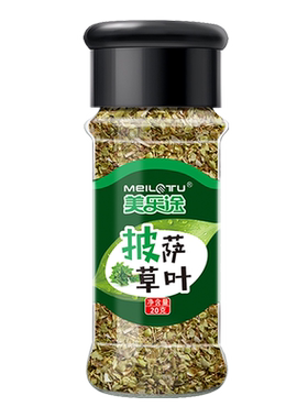 20g阿里根烘焙披萨原料牛至叶
