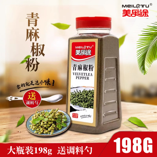 四川现磨青花椒粉瓶装麻辣烫调料