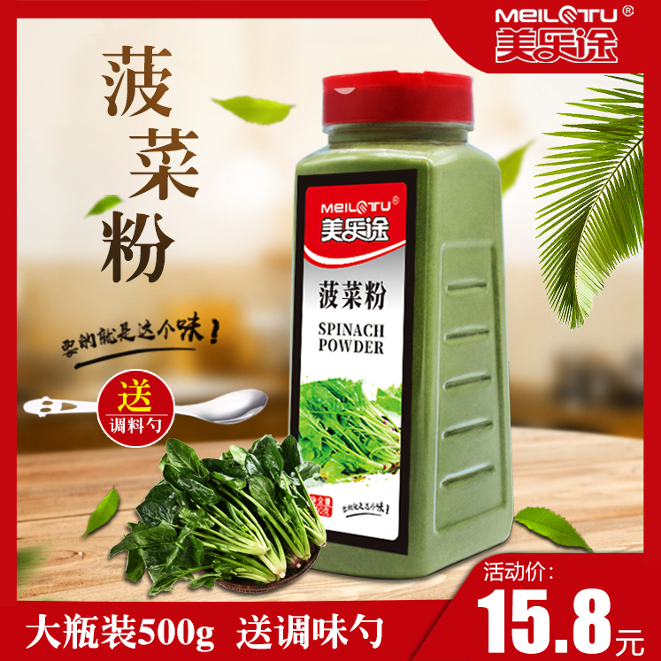 500g大瓶装烘培调色果蔬粉