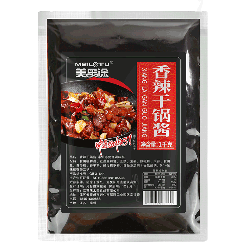香辣干锅商用配方麻辣烫底料