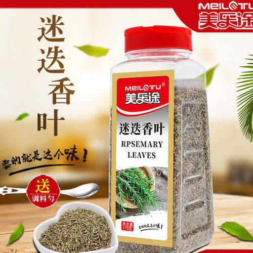 美乐途迷迭香叶烘焙烧烤牛排调料