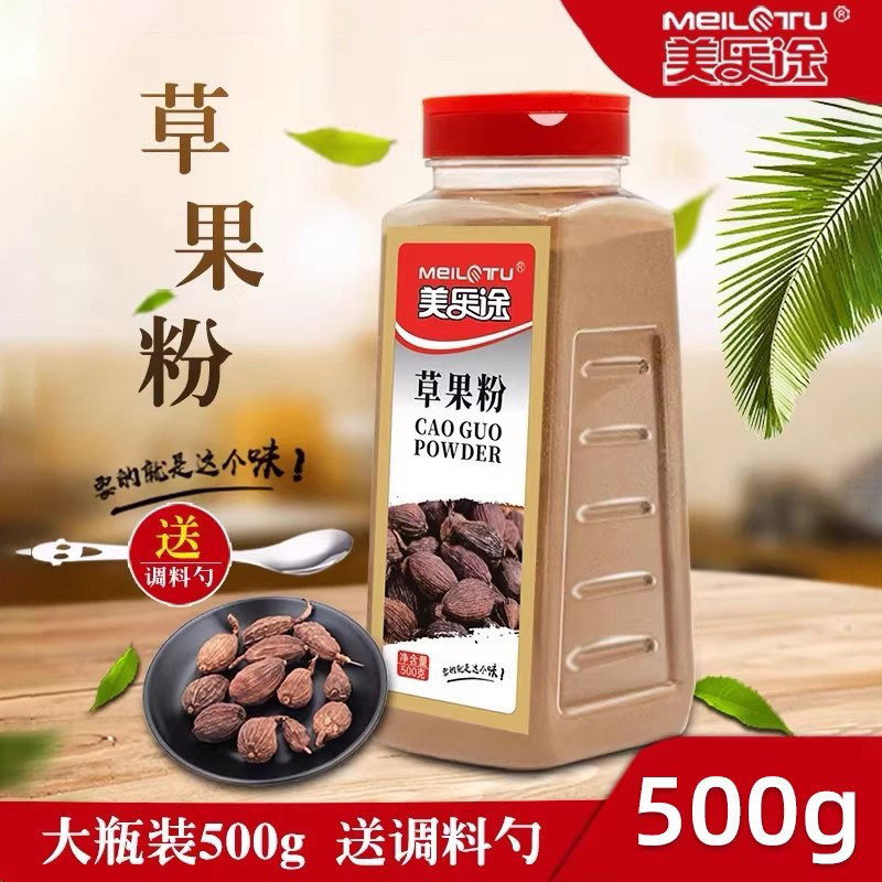 草果粉500g大瓶装卤水炖肉火锅烧菜川菜烧烤香料调料佐料大全