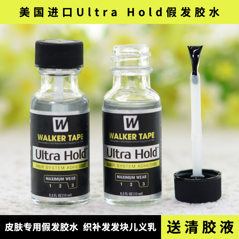Ultra Hold假发胶水织发补发液体胶防水防汗皮肤专用义乳隐形无痕
