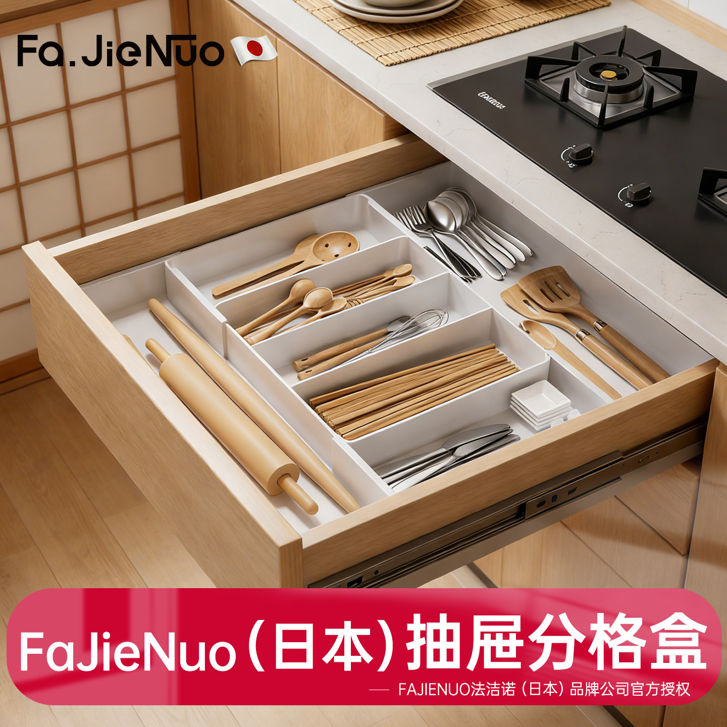 日本抽屉收纳盒内置厨房可伸缩餐具筷子勺子分隔餐边柜分格整理盒,收纳整理,桌面收纳盒,淘宝优惠券,粉丝福利购,淘宝优惠卷