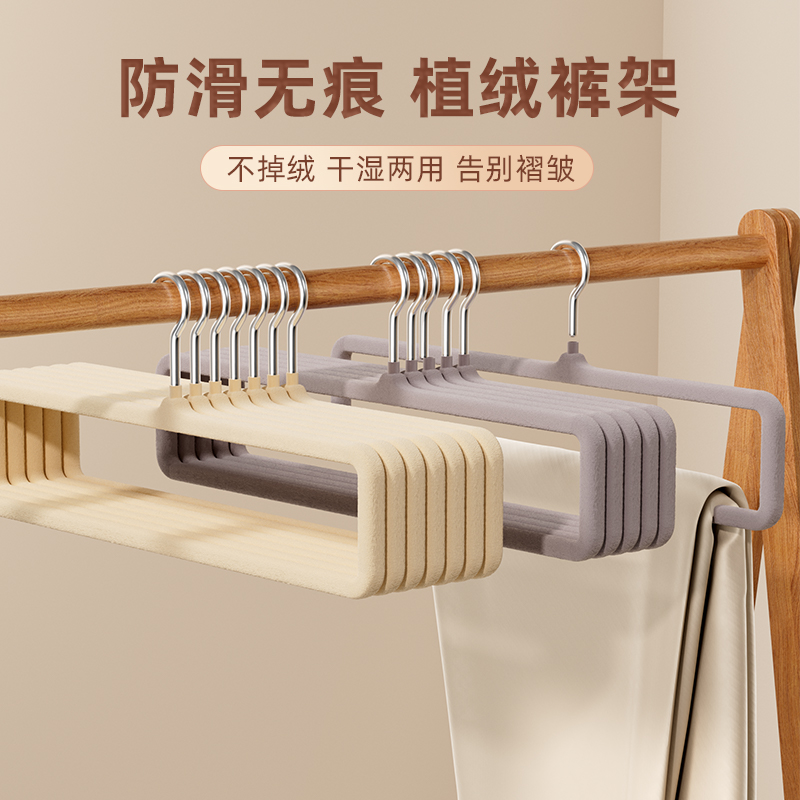 植绒裤架家用无痕防滑衣柜整理