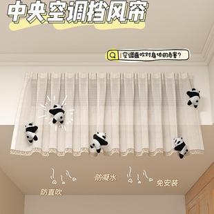 专用中央空调挡风门帘防直吹婴儿遮风帘风口挡风板防尘罩神器