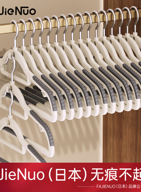 日本衣架家用挂衣无痕2025新款晾衣防滑衣服挂架加粗衣柜衣撑架子