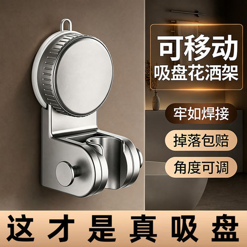 吸盘花洒支架免打孔强力承重