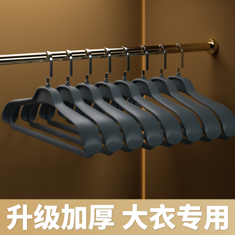 宽肩衣架家用挂衣无痕防肩角不起包加粗加大防滑挂架西装大衣撑子