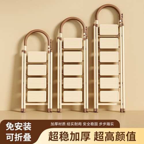 人字梯折叠加厚家用梯子