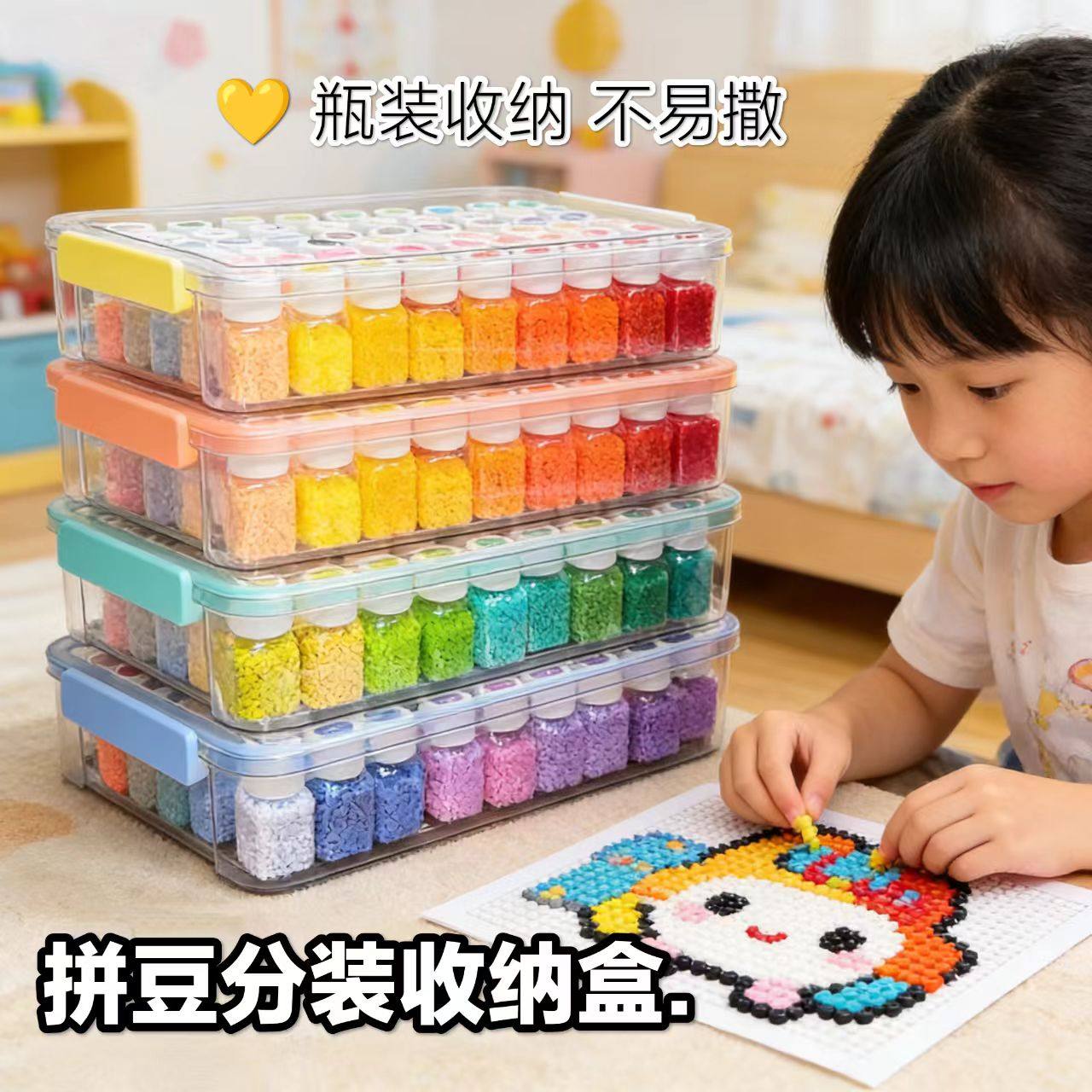 拼豆专用收纳盒套装54色颗粒分装瓶子大容量拼豆工具透明收纳盒,收纳整理,其他收纳盒,淘宝优惠券,粉丝福利购,淘宝优惠卷