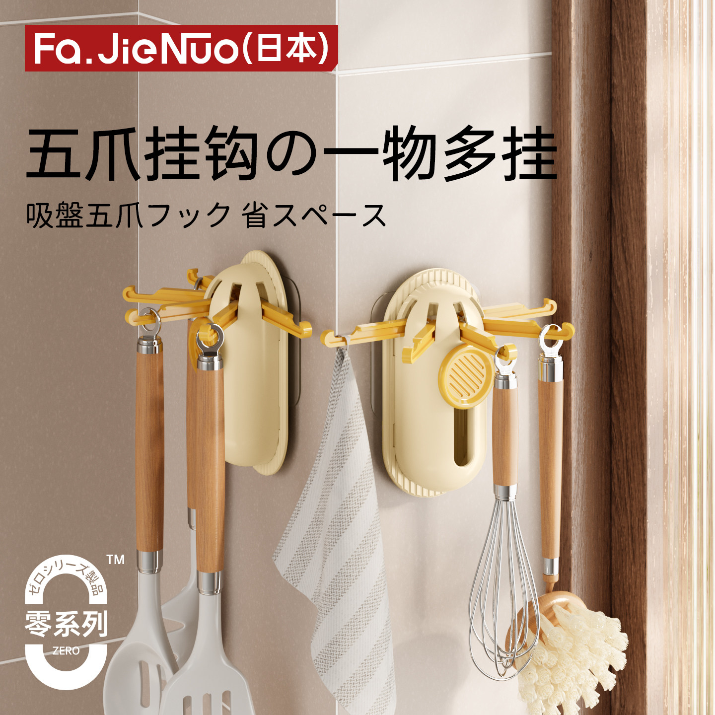 日本厨房五爪挂钩免打孔强力承重粘胶壁挂勺子锅铲刀锅盖收纳置物,收纳整理,挂钩/粘钩,淘宝优惠券,粉丝福利购,淘宝优惠卷