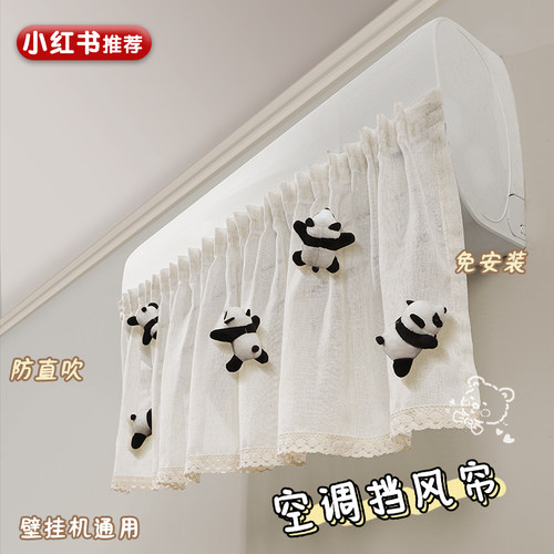 【小红书推荐】空调挡风帘防直吹