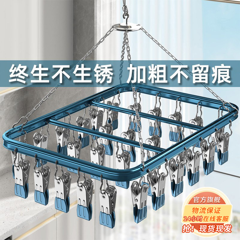 铝合金阳台晒袜子神器多夹子晾衣架