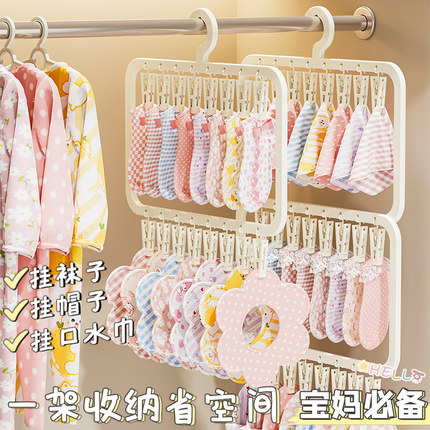 多夹子婴儿衣架宝宝家用新生儿童袜子无痕晾晒架多功能收纳挂衣架