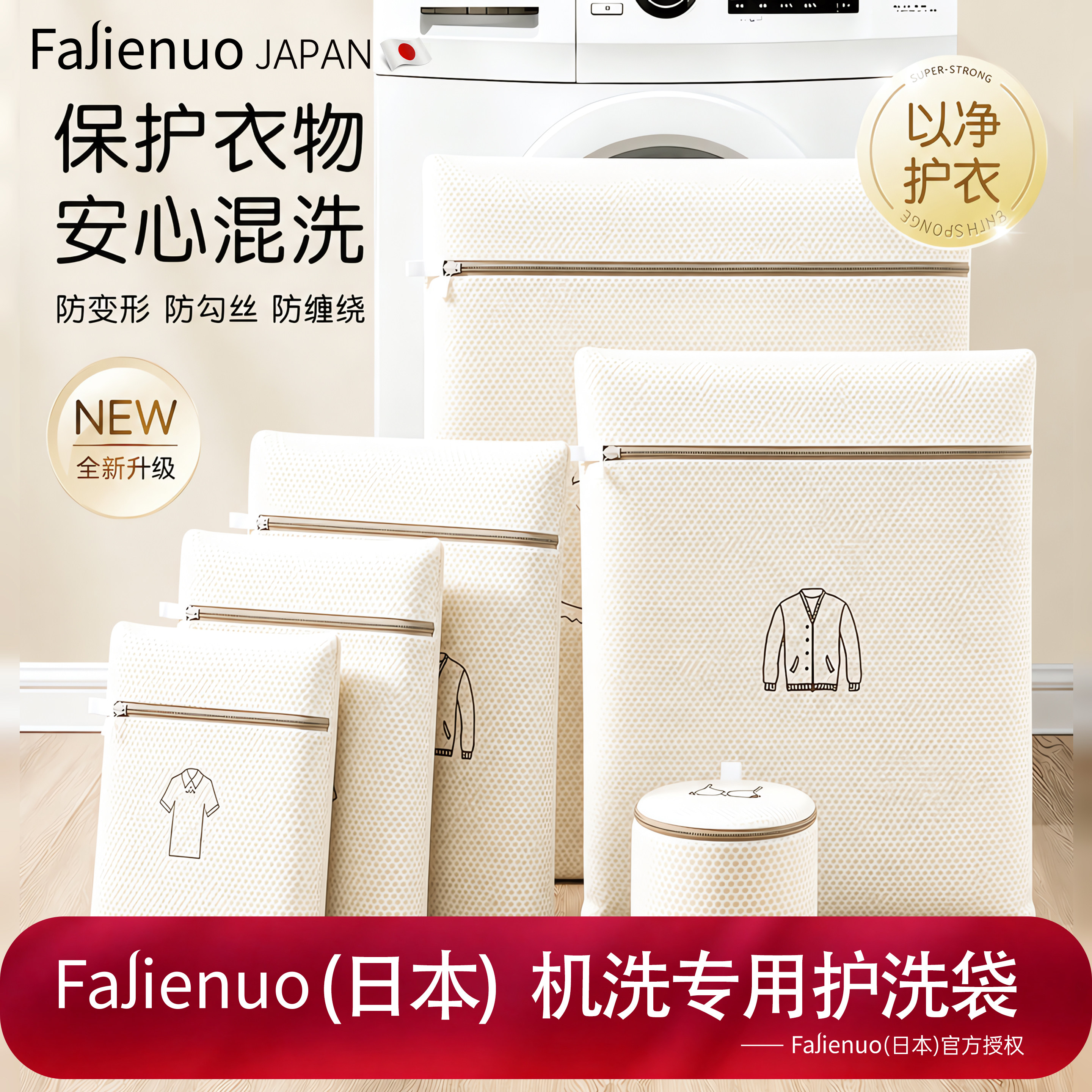 日本洗衣袋洗衣机专用加厚洗衣袋防变形防缠绕护洗袋文胸网袋内衣