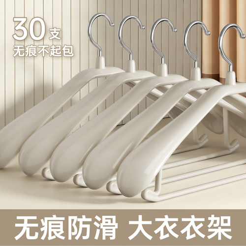 衣架挂衣无痕防滑大衣西装不鼓包