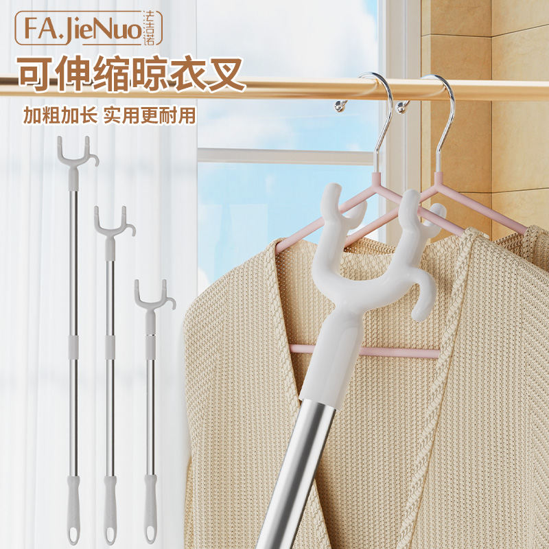 撑衣杆伸缩晾衣杆整根叉丫晒衣服的撑杆凉取衣架杆子学生宿舍衣叉